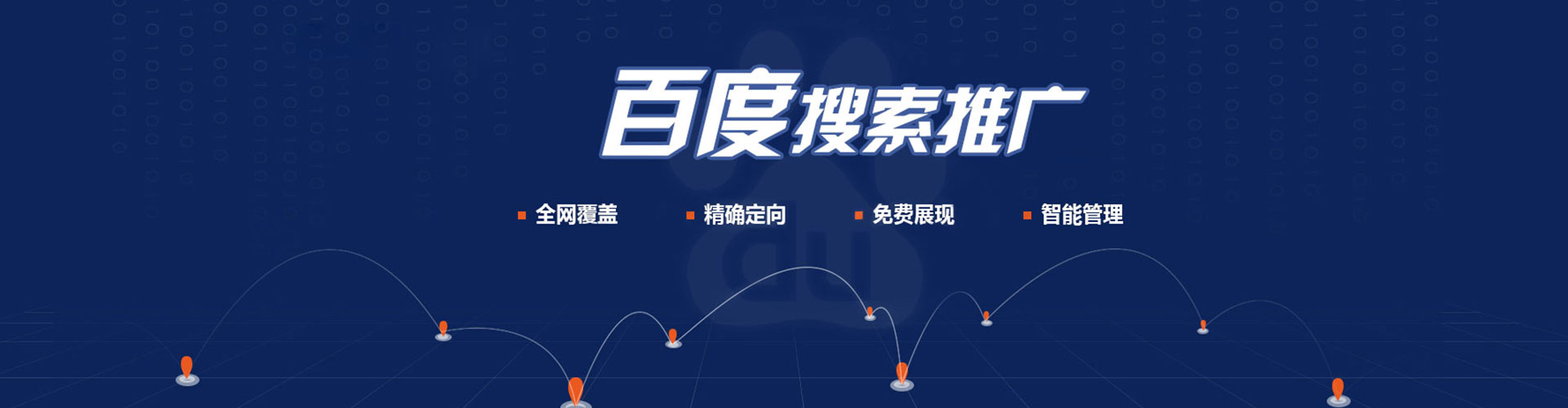 西充百度推广排名